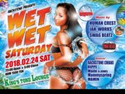 DJ STEEL REMIX – WET WET SATURDAY PROMO MIX